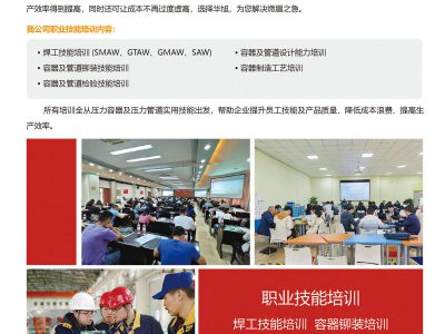 职业技能培训